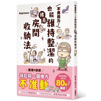 收納