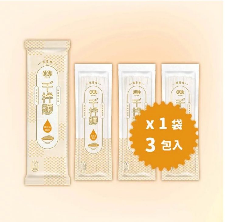 千拌麵