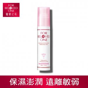 台灣保養品推薦 金盞花柔敏修護乳液