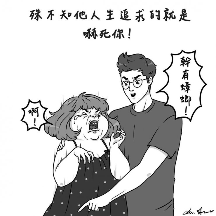 情侶日常眼鏡男嚇美美