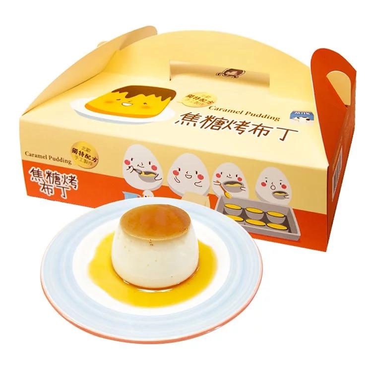 烤布丁