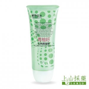 洗卸產品 青柚籽去角質凝膠