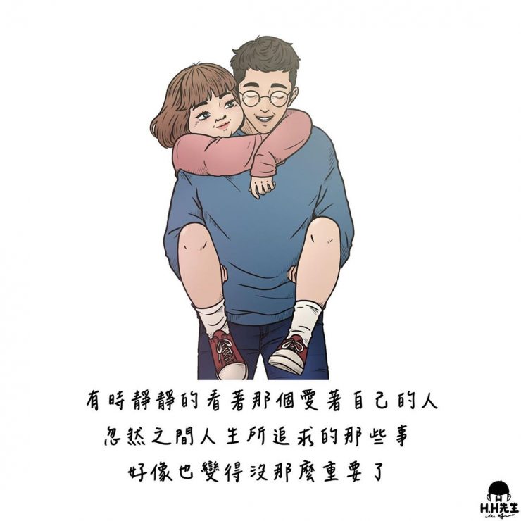 眼鏡男與美美