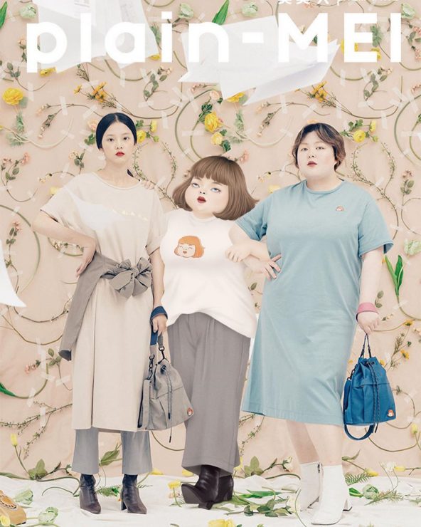 美美穿搭②-美美 x plain-me 是在哈囉？