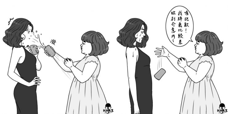 美美脾氣不好