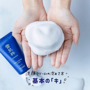 日本便利商店必買保養品 美白潤澤洗面乳