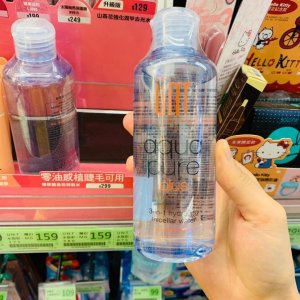 便利商店保養品推薦玻尿酸全效卸妝水
