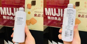 便利商店保養品推薦 MUJI敏感肌乳液