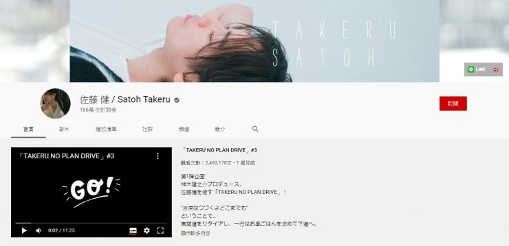 佐藤健