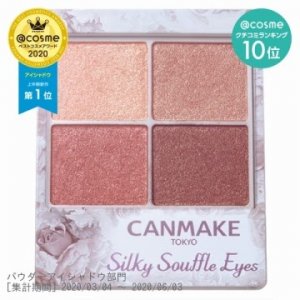 COSME票選2020年最強彩妝大公開