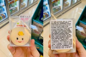 便利商店保養品推薦 日本北海道Baby馬油身體乳