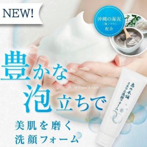 日本海泥洗面乳推薦 礦物泥洗面乳
