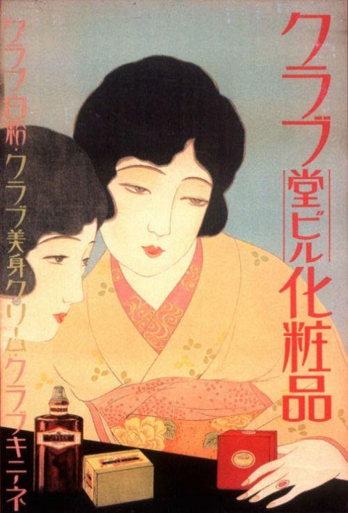 阿嬤級化妝品
