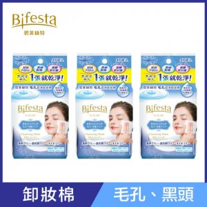 油肌卸妝推薦 毛孔即淨卸妝棉