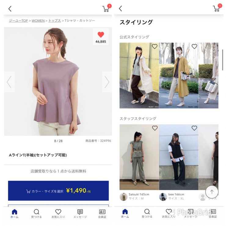 GU日本APP