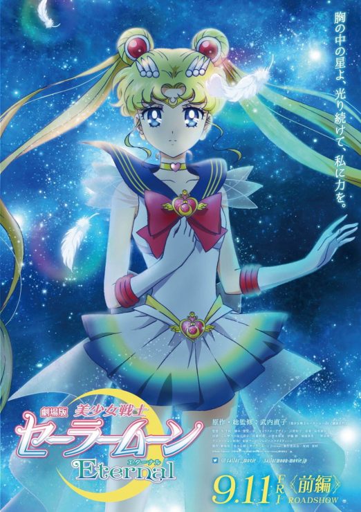 美少女戰士