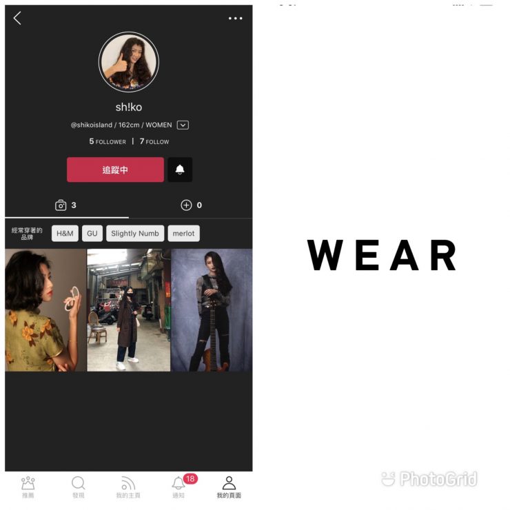 WEAR穿搭