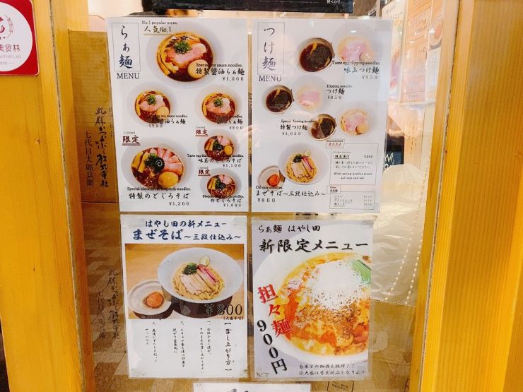 東京拉麵