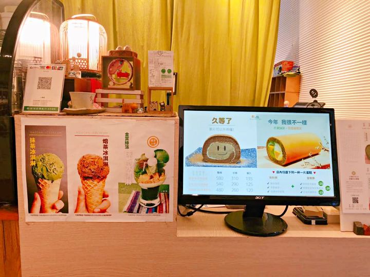 新店抹茶