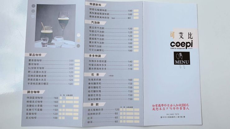台中親子餐廳