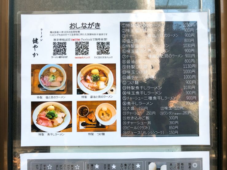 三鷹美食