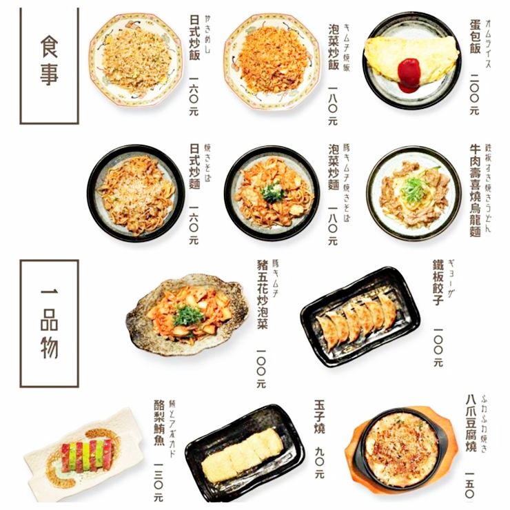 台北餐酒館