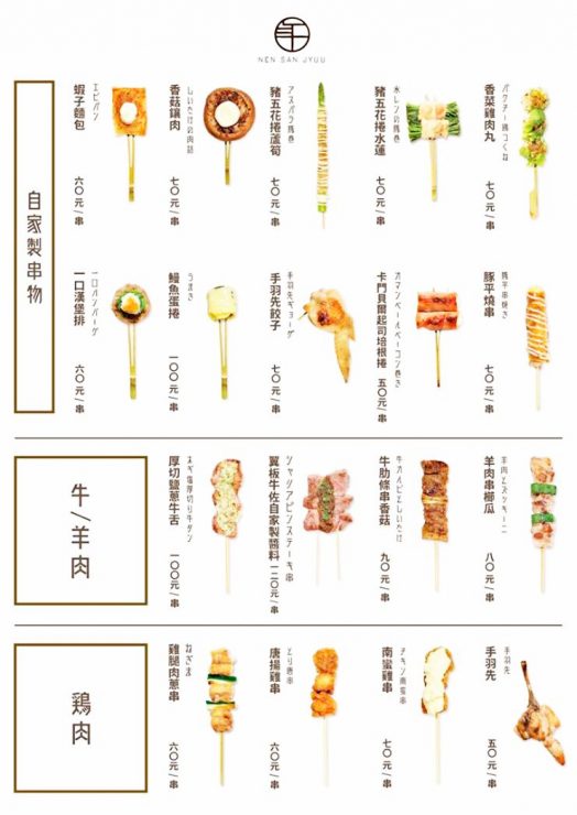 台北餐酒館