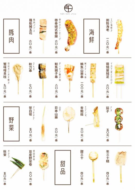 台北餐酒館