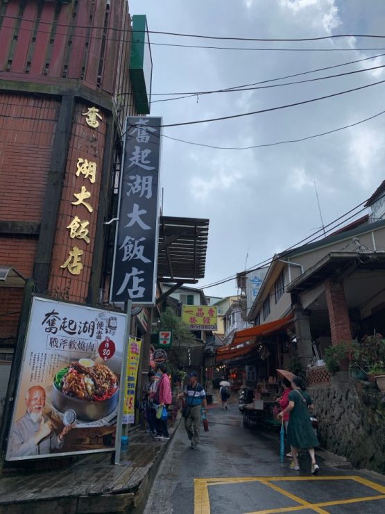 奮起湖