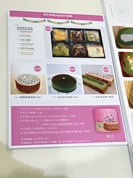 新店抹茶