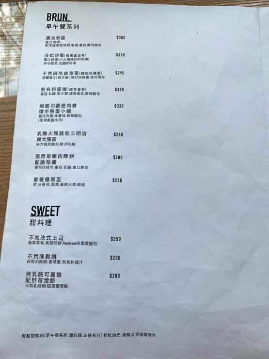 東區早午餐