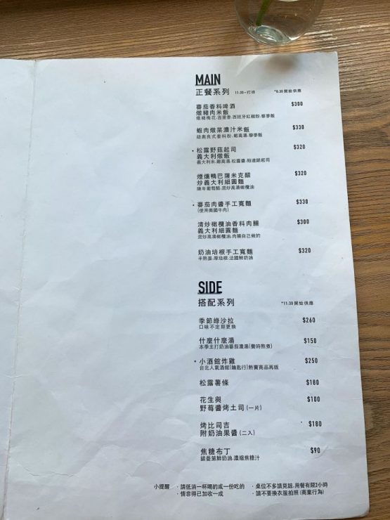東區早午餐