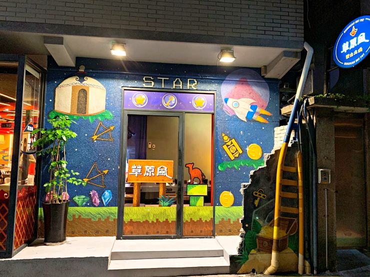 蒙古火鍋
