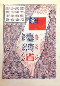台灣彩妝史