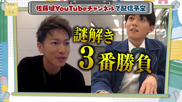 佐藤健