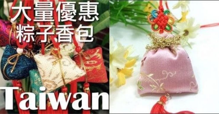 端午文創香包