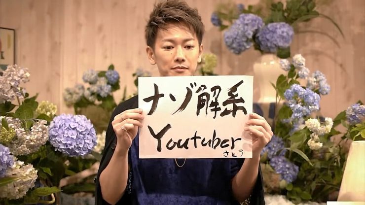 佐藤健