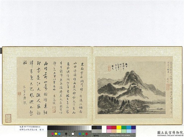 「國寶衍生商品設計競賽」