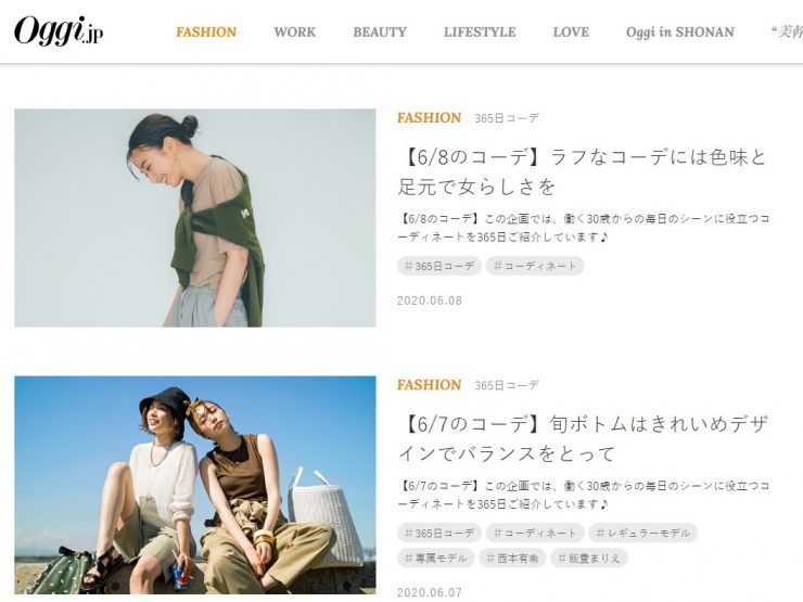 日本穿搭分享