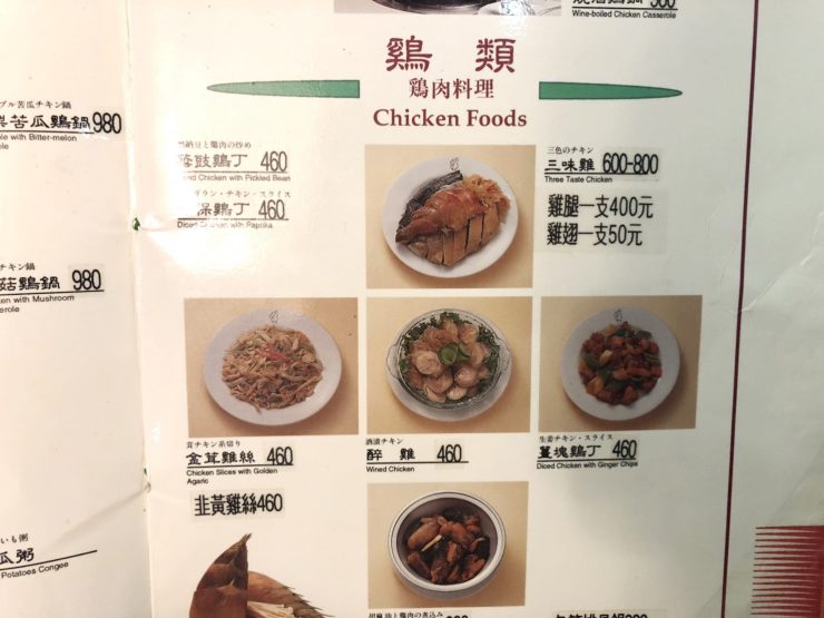台菜餐廳