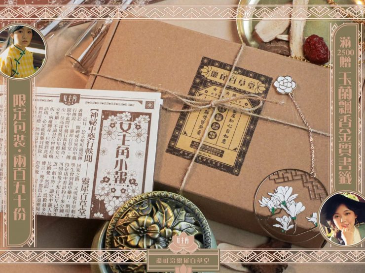 飾品包裝