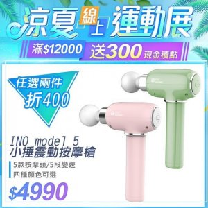 筋膜槍推薦 震動按摩槍