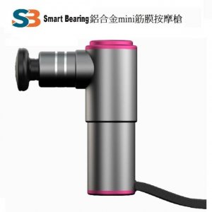 筋膜槍推薦 鋁合金mini筋膜按摩槍