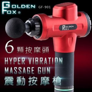筋膜槍推薦 限量款焰紅震動按摩槍
