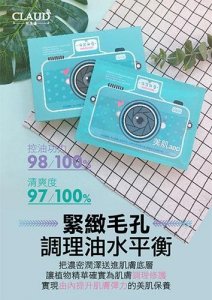 痘痘肌專用面膜推薦 美肌app面膜淨痘無痕
