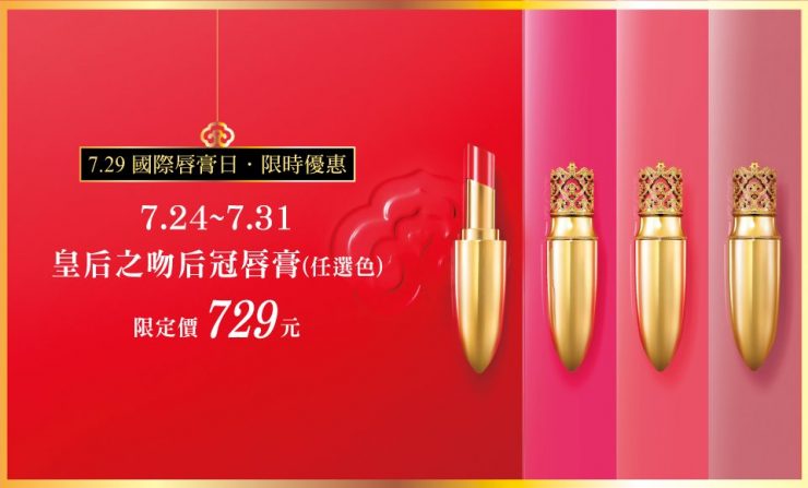 WHOO 后 歡慶國際唇膏日