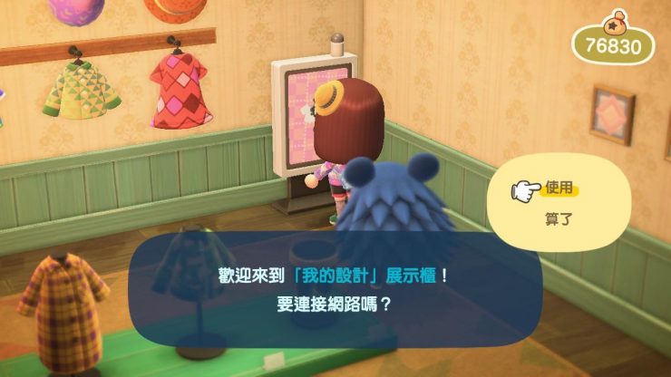 動物森友會 迪士尼 我的設計下載 mydesign