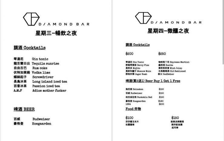 高雄 酒吧