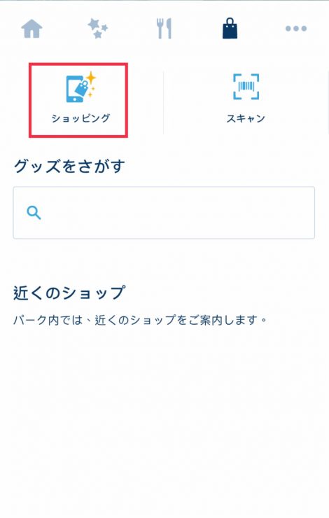 東京迪士尼