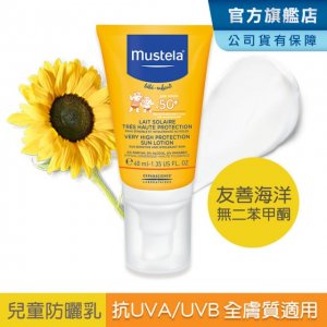 紅腫痘痘 高效性兒童防曬乳SPF50+